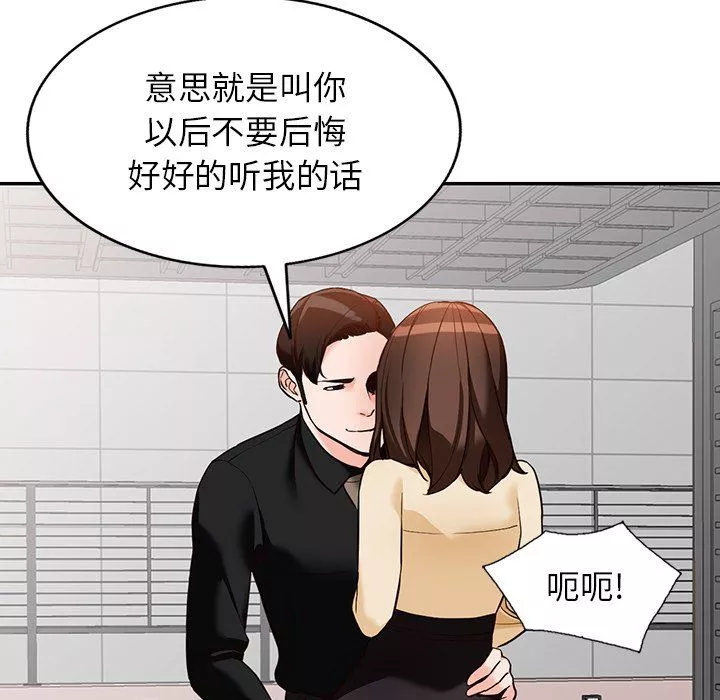 阔少的女仆们-第57话 - 图片 88