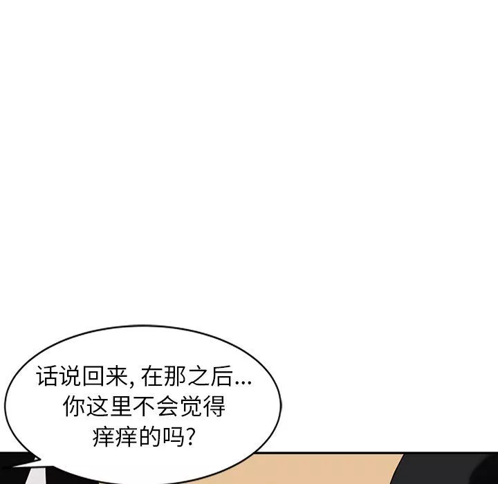 闊少的女仆們第57話