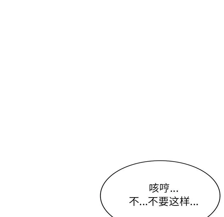 阔少的女仆们-第57话 - 图片 92