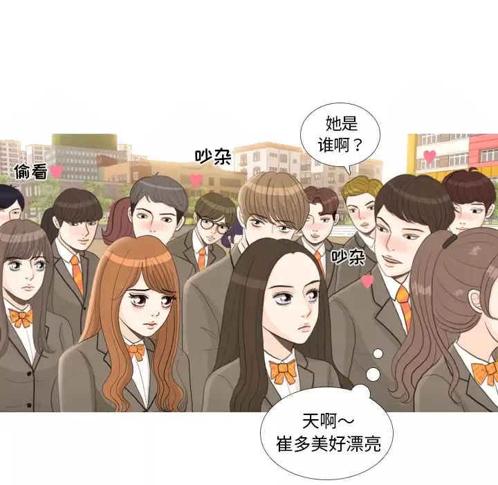 手中的世界-第25话 - 图片 7