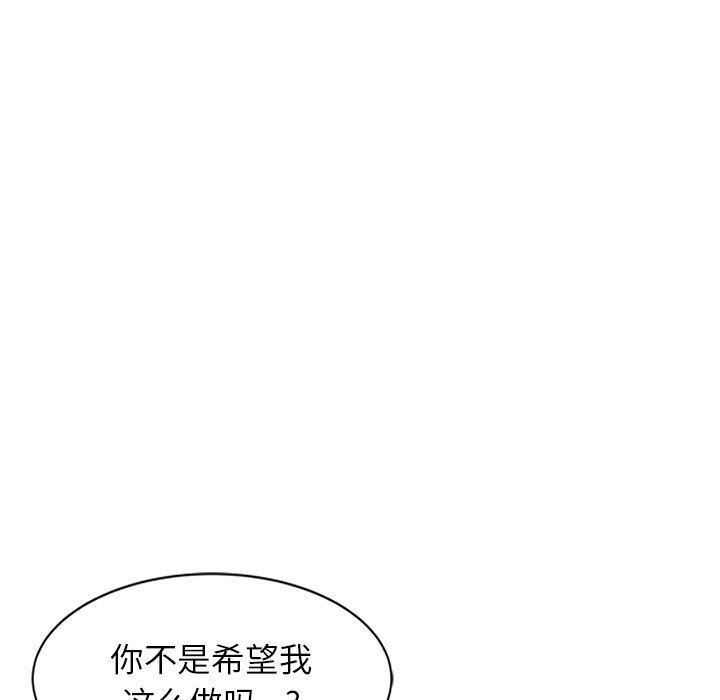 阔少的女仆们第57话