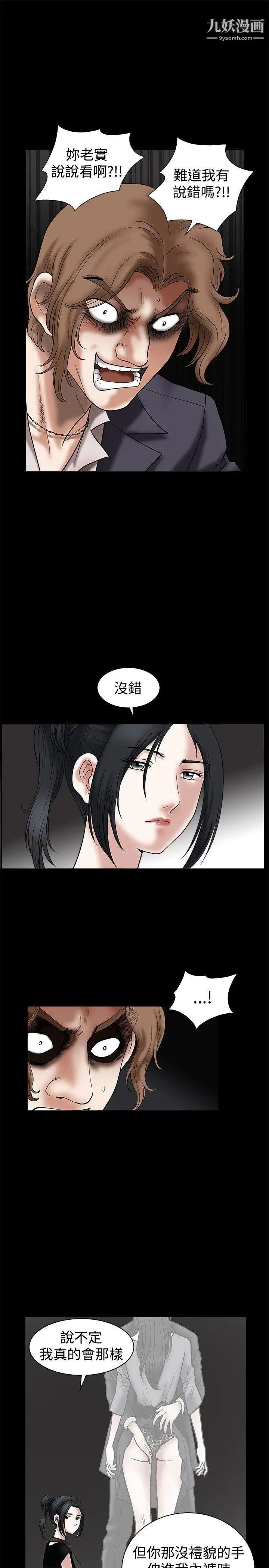 诱惑第22话
