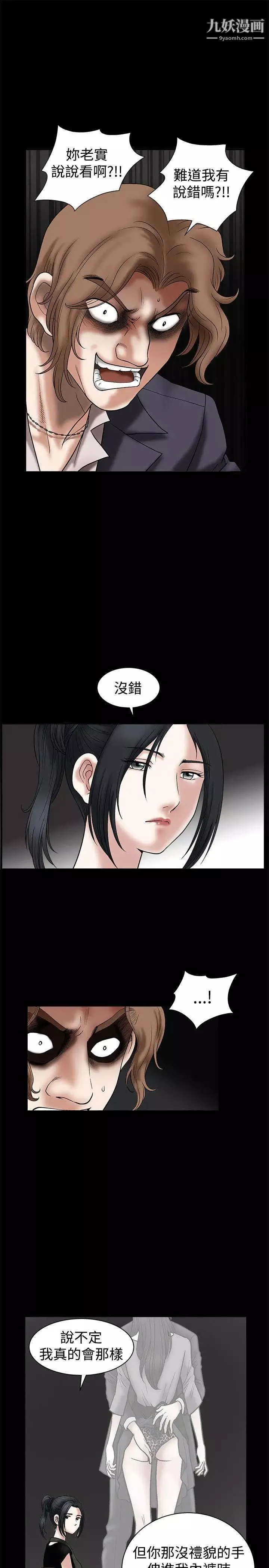 誘惑第22話