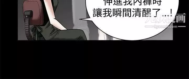 诱惑-第22话 - 图片 8