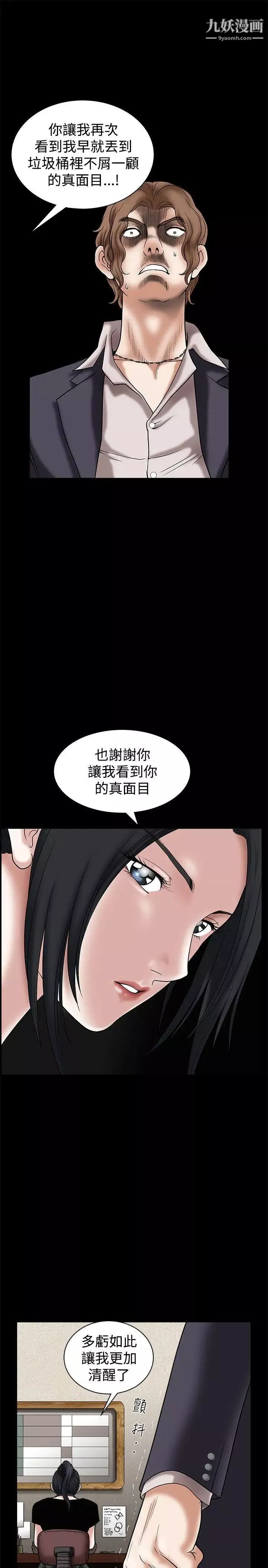 誘惑第22話