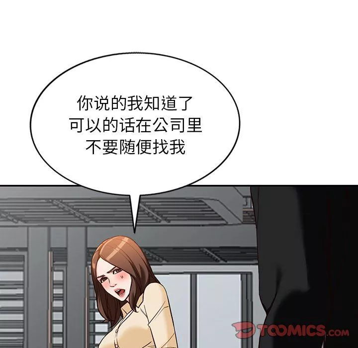 闊少的女仆們第57話