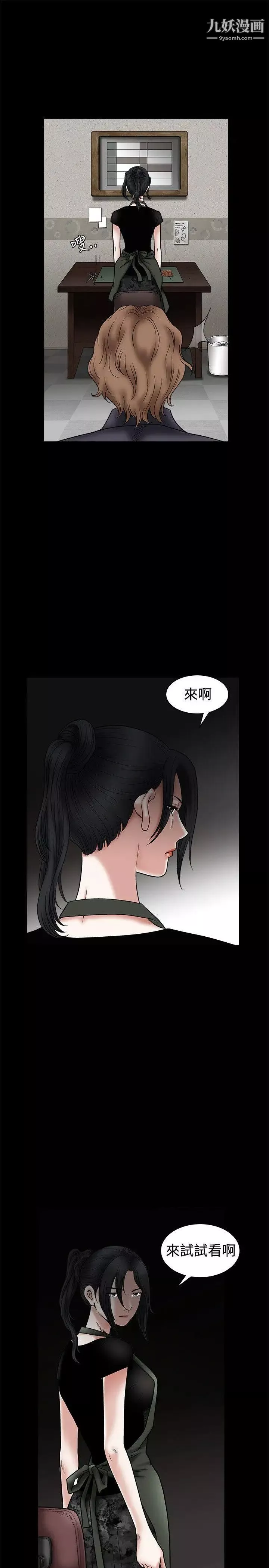 誘惑第22話