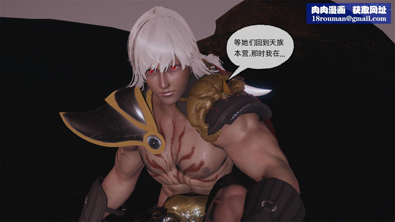 [3D]天命正传第73话