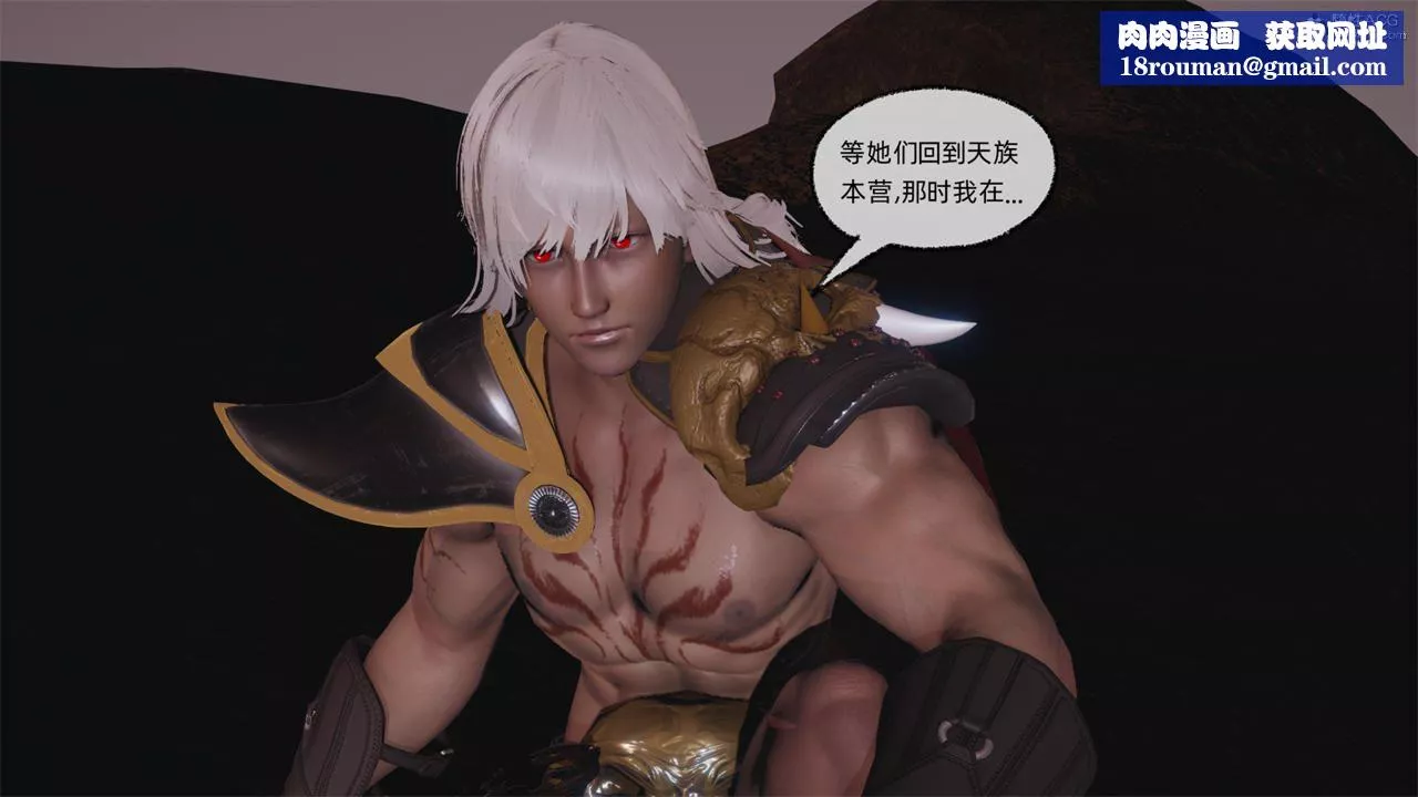 [3D]天命正傳第73話