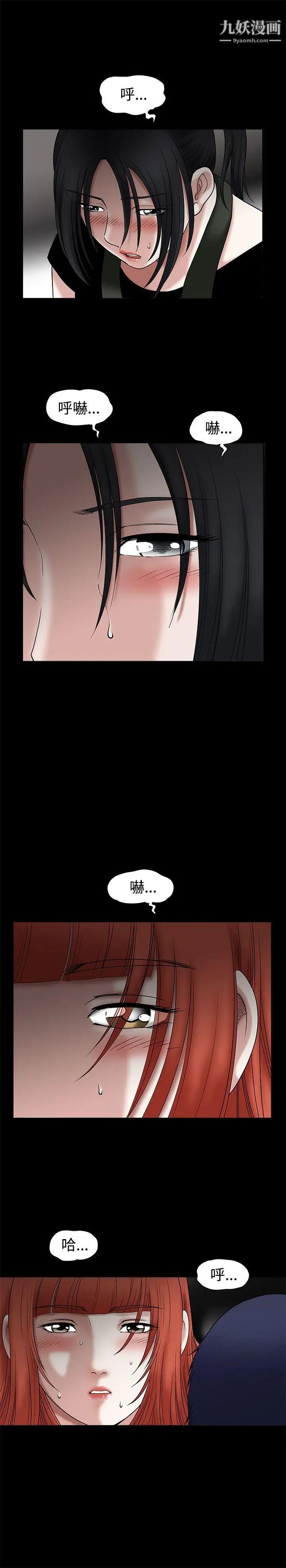 诱惑第22话