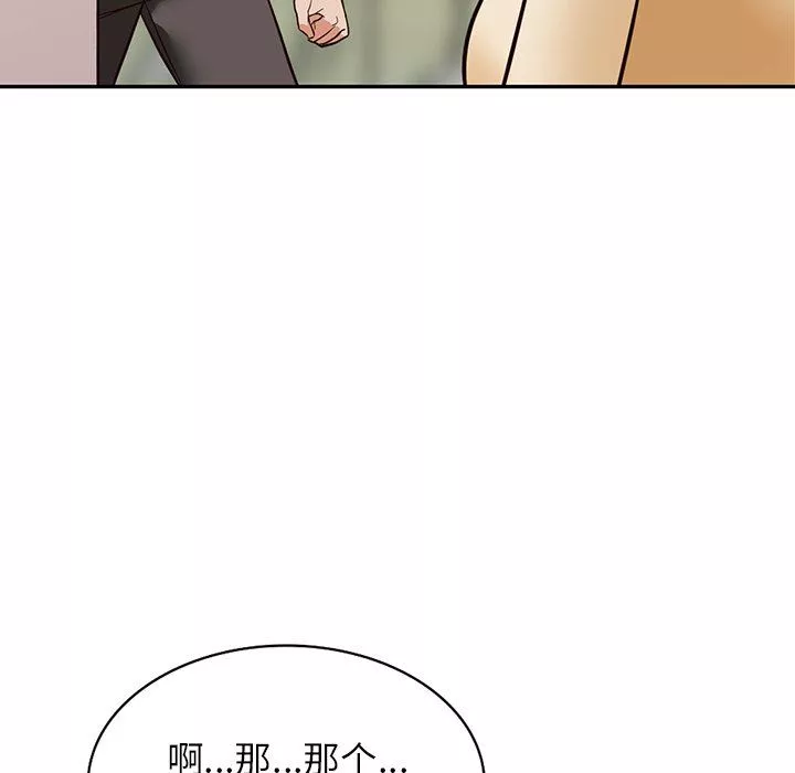阔少的女仆们-第57话 - 图片 110