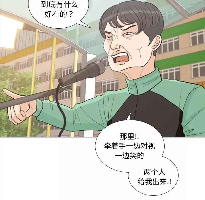 手中的世界-第25话 - 图片 19