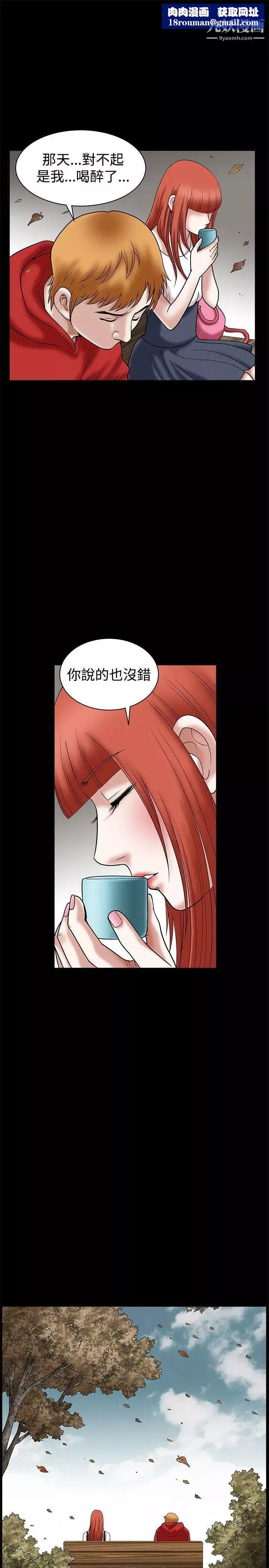 誘惑第22話