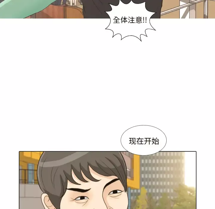 手中的世界-第25话 - 图片 28