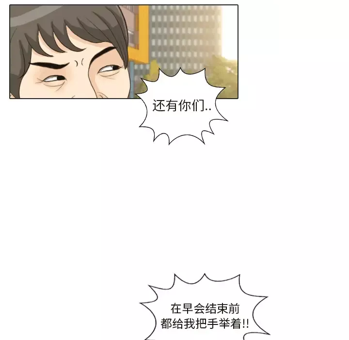 手中的世界第25话