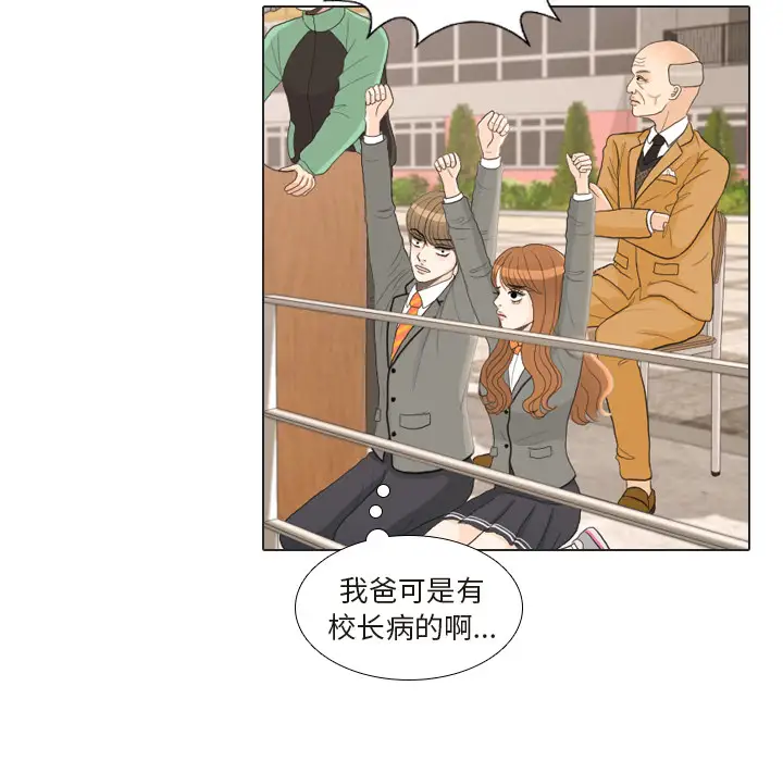 手中的世界第25话