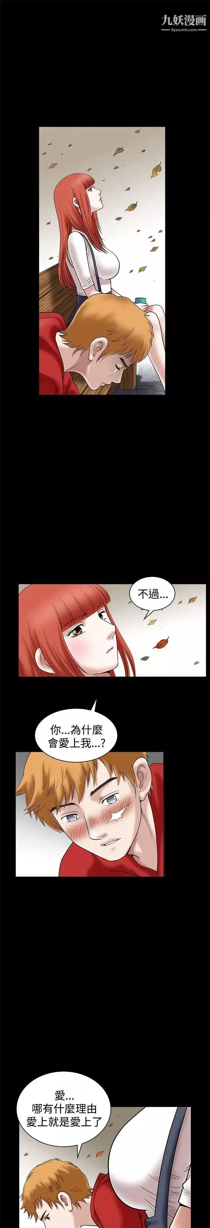 诱惑-第22话 - 图片 30