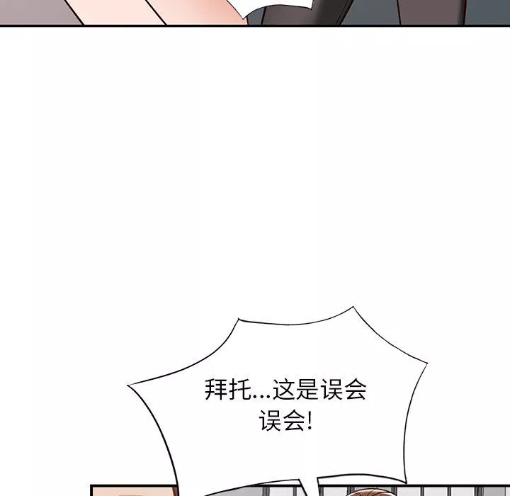 闊少的女仆們第57話