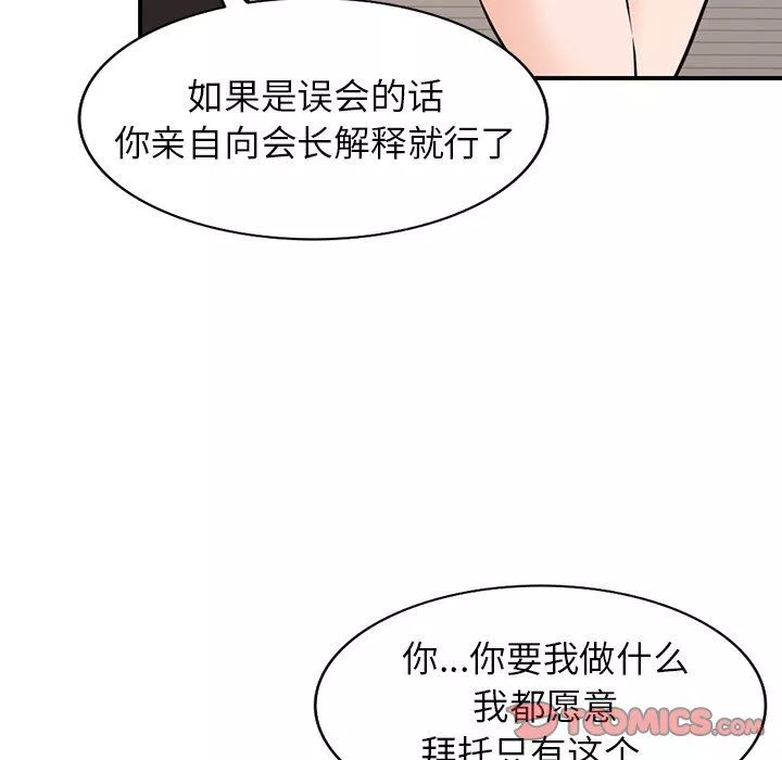 闊少的女仆們第57話