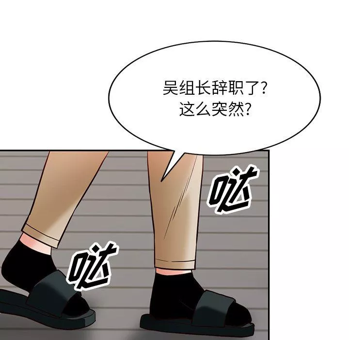 阔少的女仆们-第57话 - 图片 128