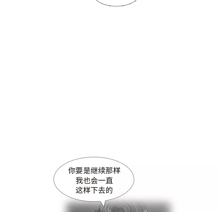 手中的世界-第25话 - 图片 37