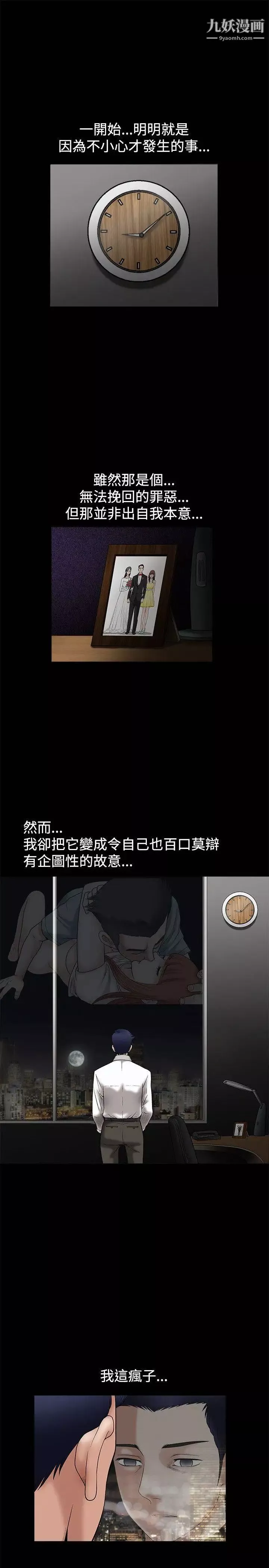 誘惑第22話