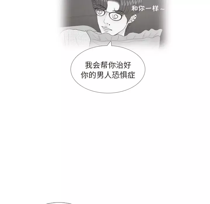 手中的世界-第25话 - 图片 38
