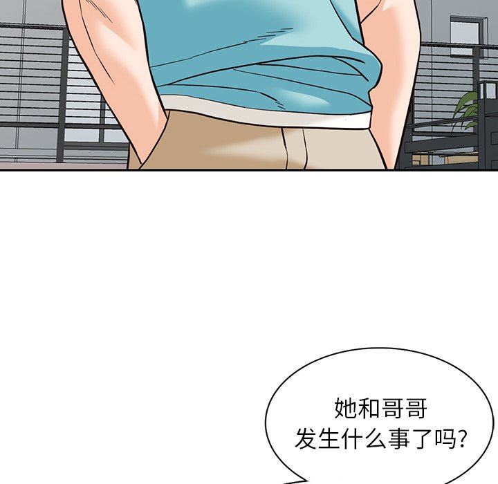 阔少的女仆们第57话