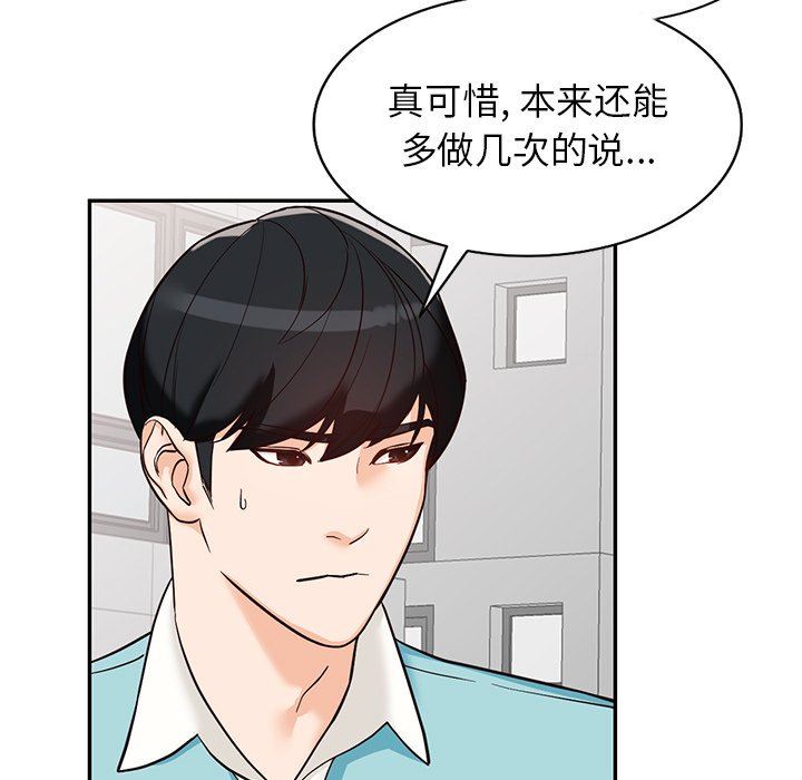 阔少的女仆们第57话