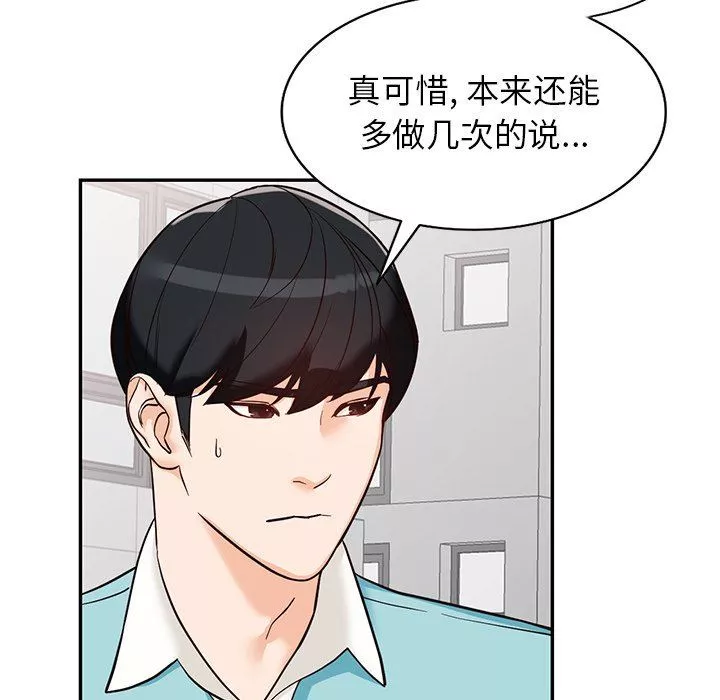 闊少的女仆們第57話