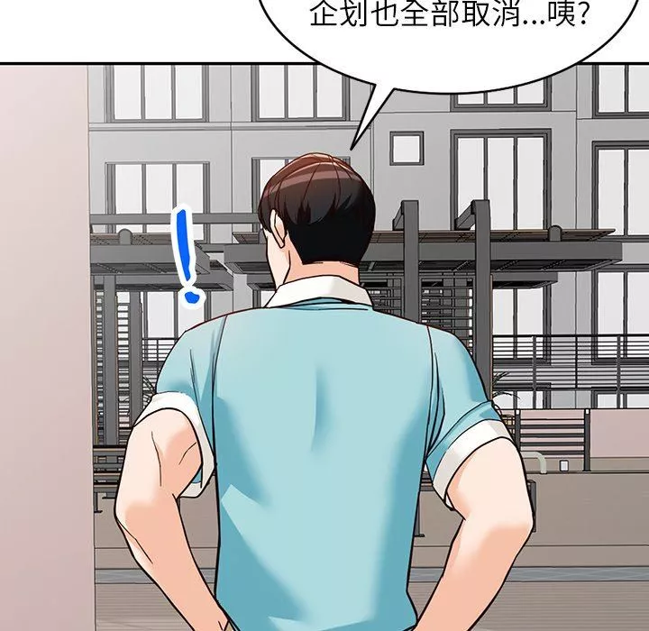 闊少的女仆們第57話