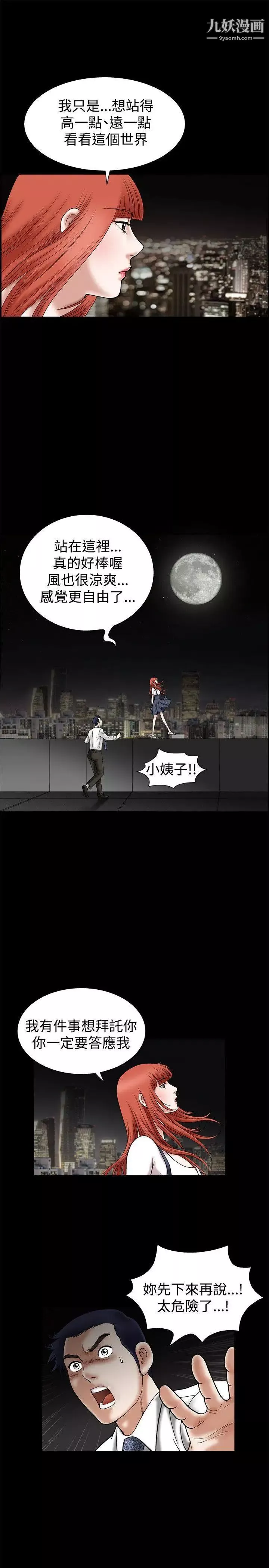 誘惑第22話
