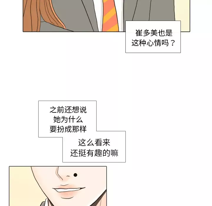 手中的世界-第25话 - 图片 46