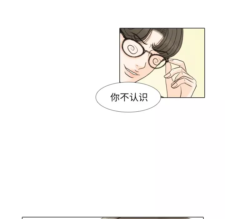 手中的世界-第25话 - 图片 50