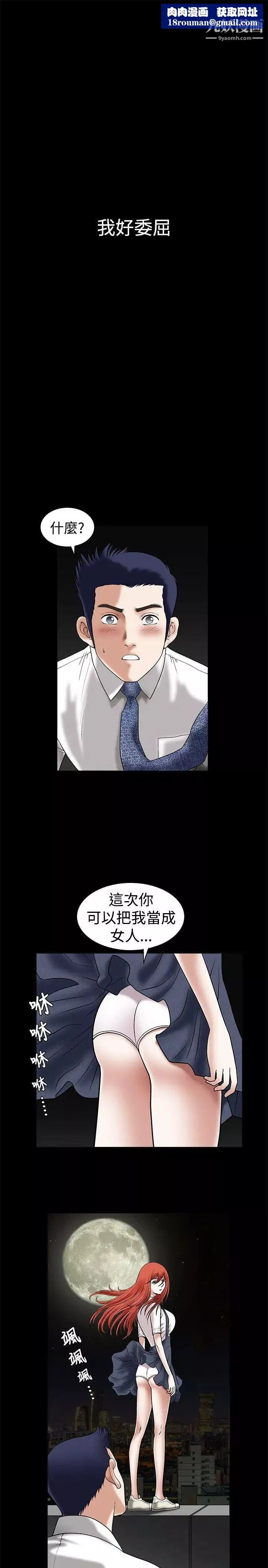 诱惑-第23话 - 图片 1