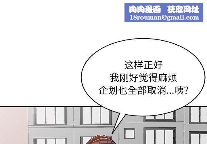 阔少的女仆们第58话