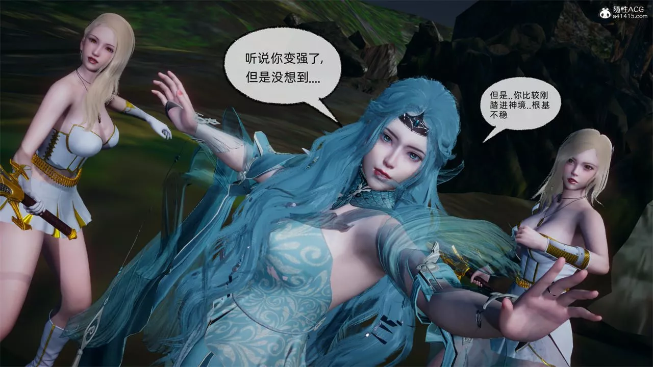 [3D]天命正傳第73話