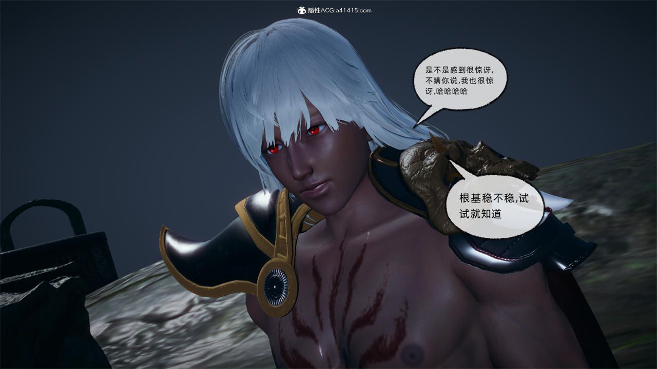 [3D]天命正傳第73話