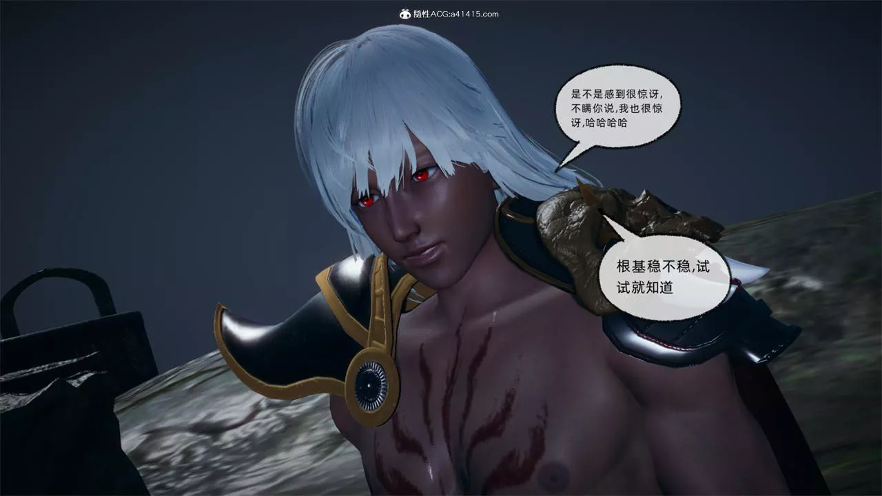 [3D]天命正傳第73話