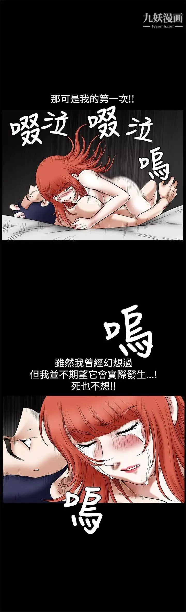 诱惑-第23话 - 图片 11