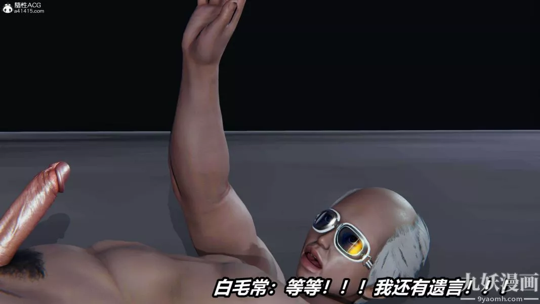 [3D]逆轉第二季[完整版]第12章【第07话】