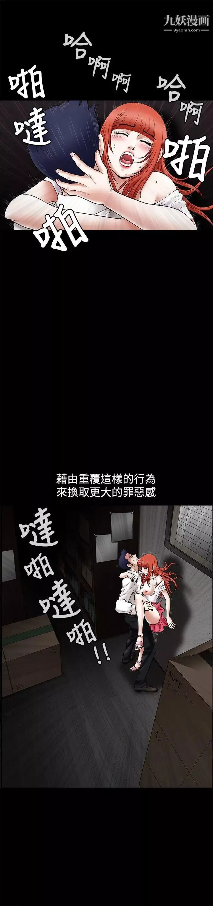 诱惑-第23话 - 图片 17