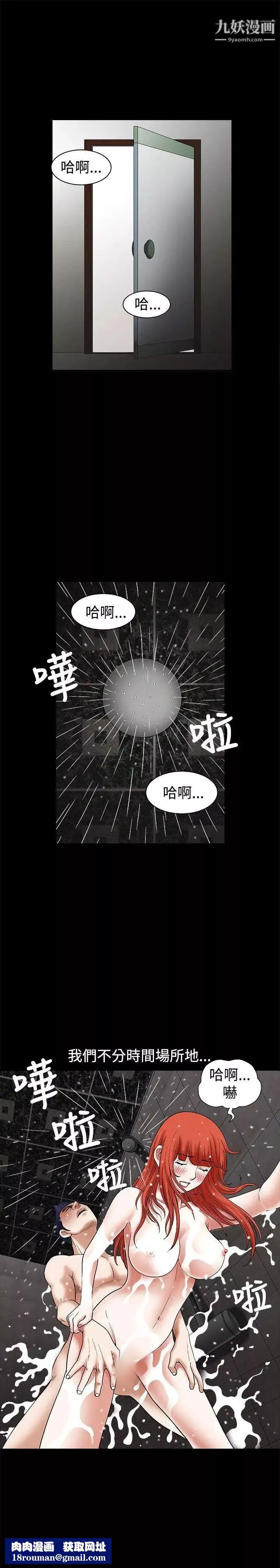 诱惑-第23话 - 图片 19