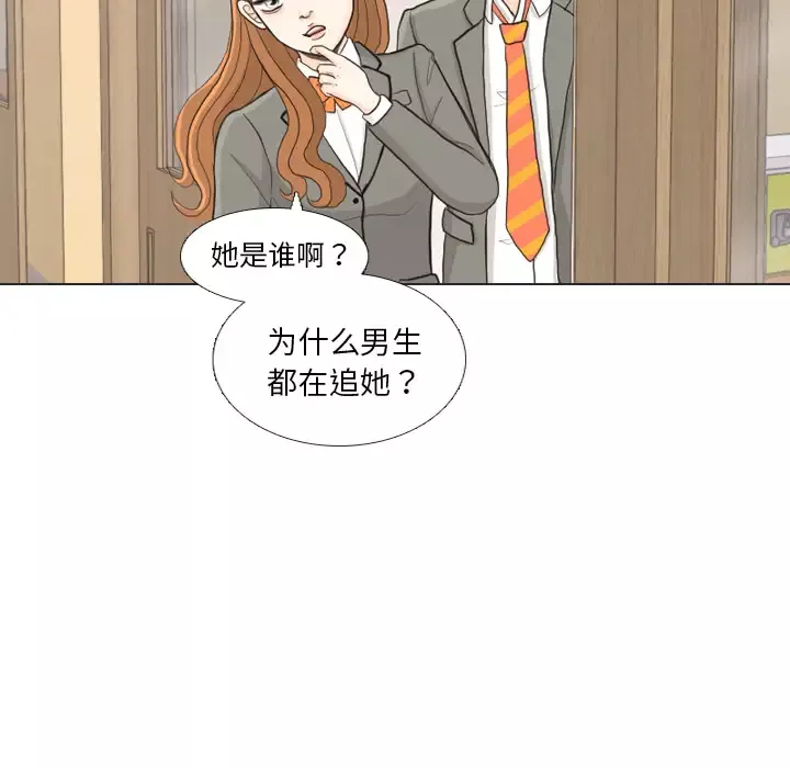手中的世界-第25话 - 图片 72