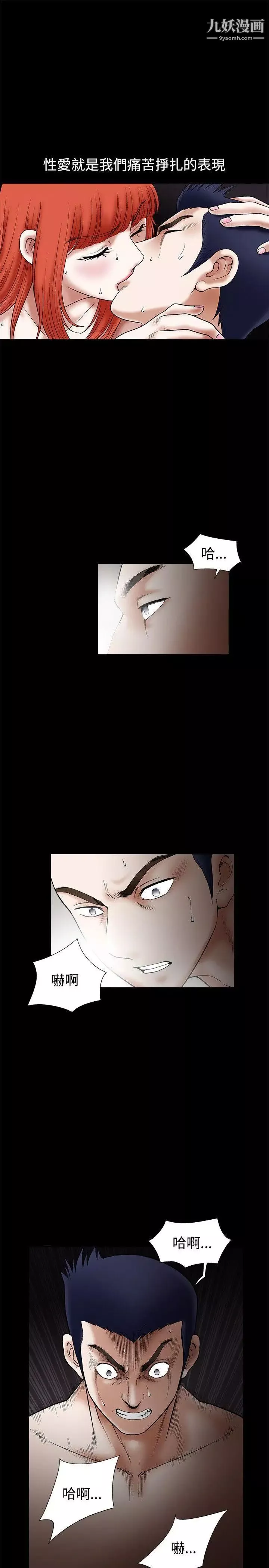 誘惑第23話