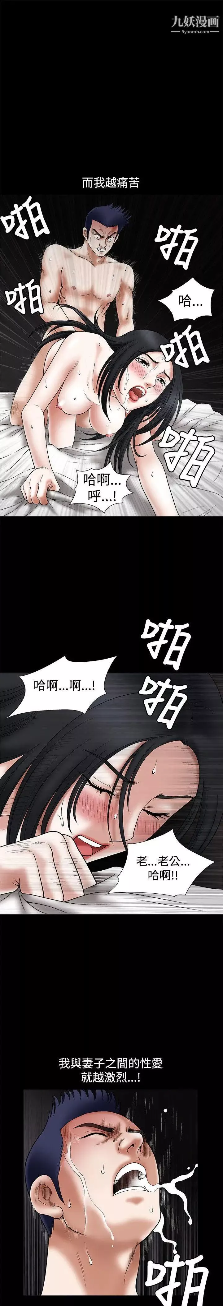 诱惑-第23话 - 图片 24