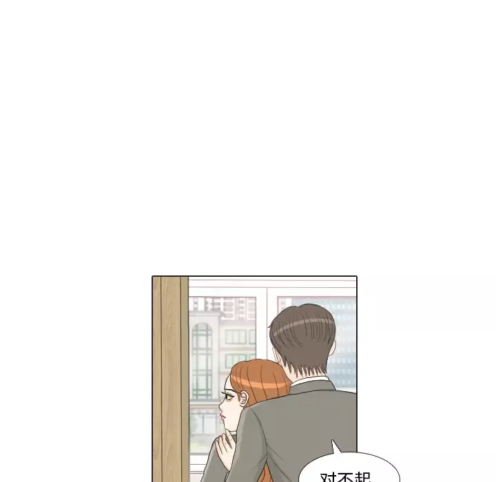 手中的世界-第25话 - 图片 75