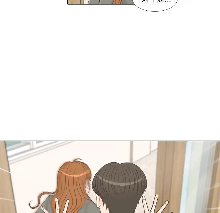 手中的世界第25话