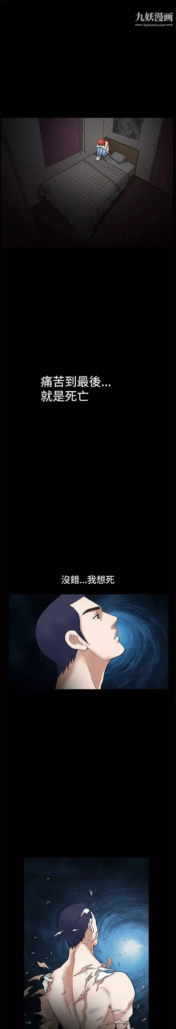 诱惑-第23话 - 图片 26