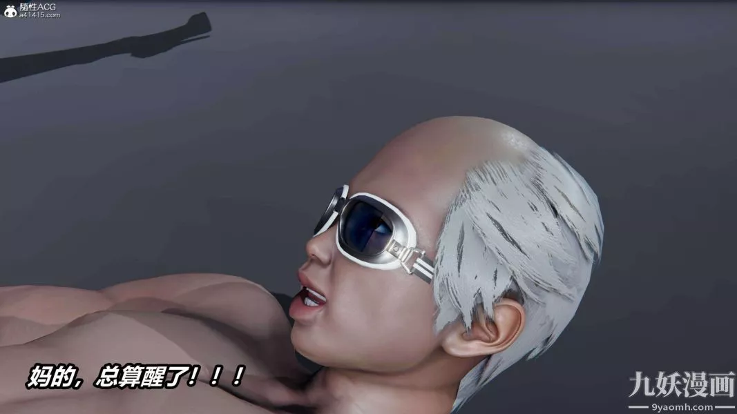 [3D]逆轉第二季[完整版]第12章【第08话】